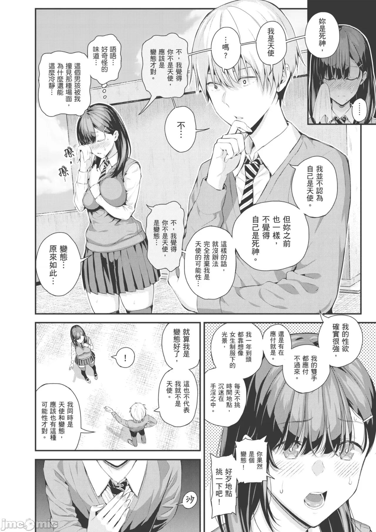 夏日发情，与你生殖 夏日发情，与你生殖[シオロク] 夏の发情、キミと生殖 [中国翻译] [无修正] [DL版] 第132页