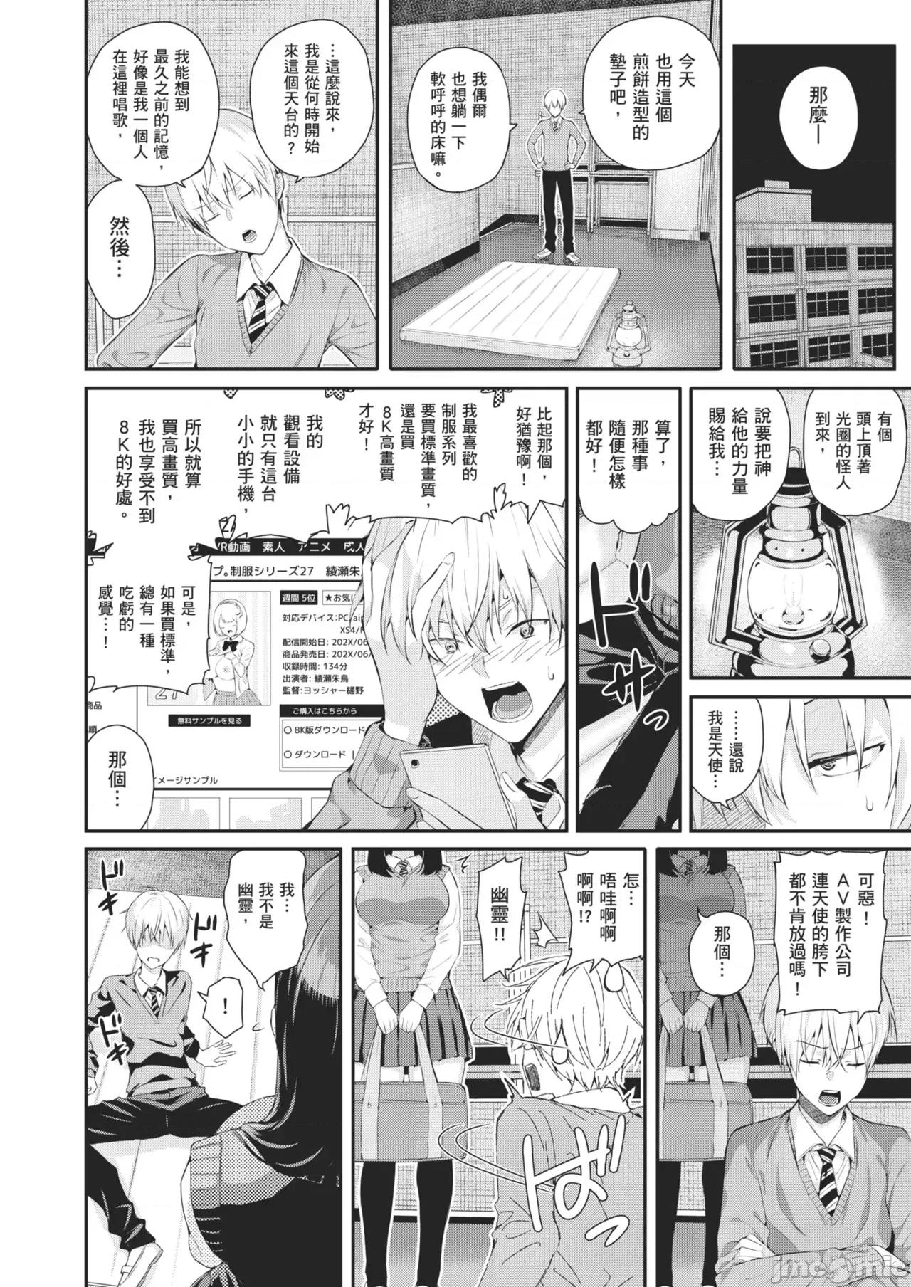 夏日发情，与你生殖 夏日发情，与你生殖[シオロク] 夏の发情、キミと生殖 [中国翻译] [无修正] [DL版] 第146页