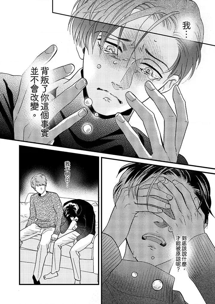 三森先生的好色嘴巴 三森先生的好色嘴巴-第24话 第7页