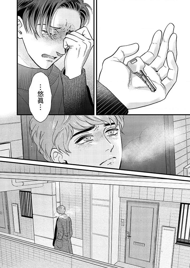 三森先生的好色嘴巴 三森先生的好色嘴巴-第24话 第13页