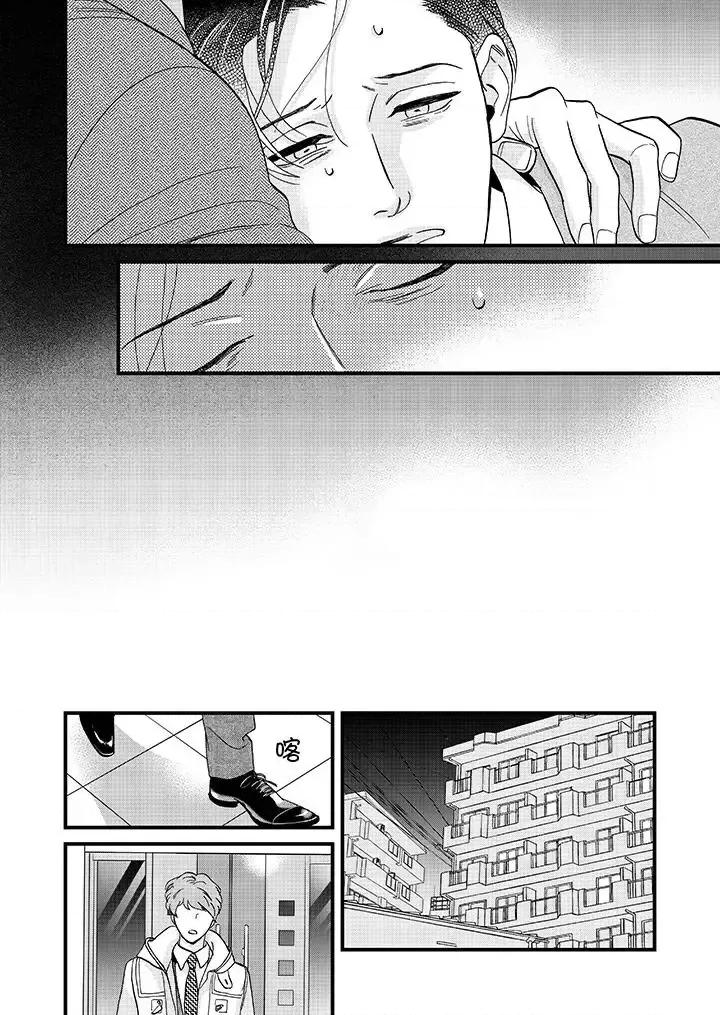 三森先生的好色嘴巴 三森先生的好色嘴巴-第26话 第11页