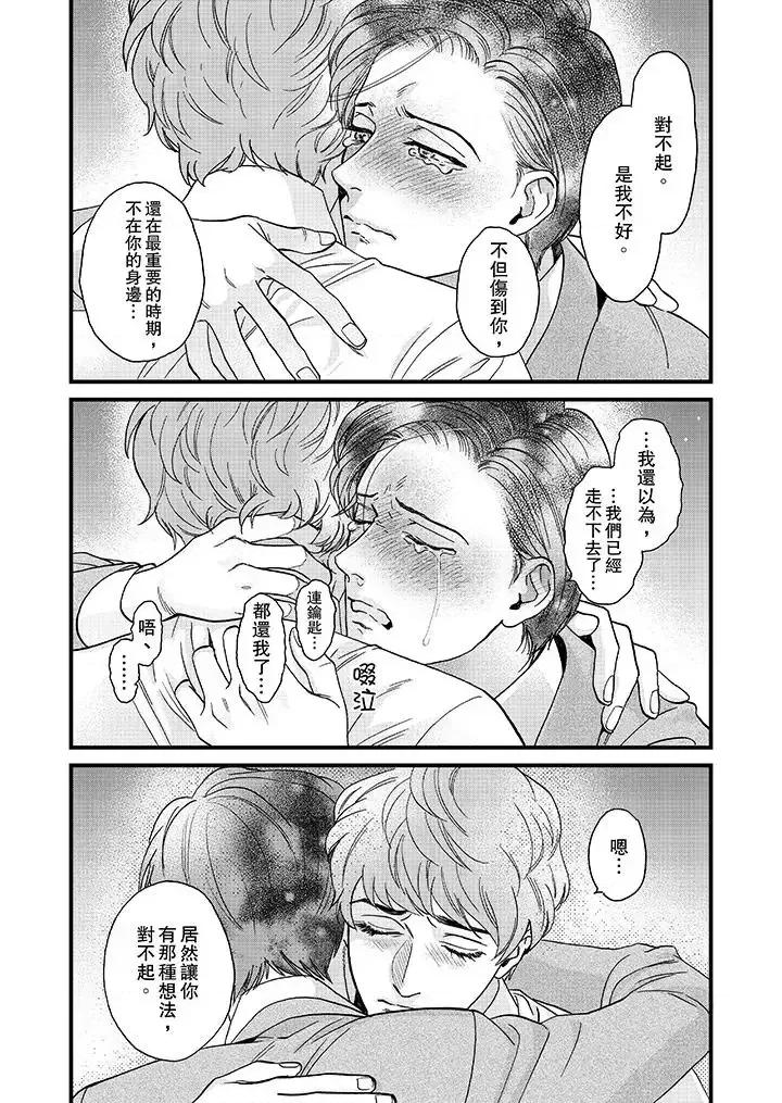 三森先生的好色嘴巴 三森先生的好色嘴巴-第28话 第4页