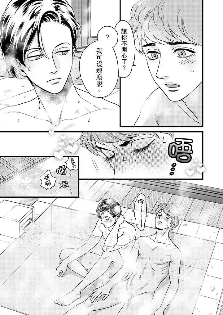 三森先生的好色嘴巴 三森先生的好色嘴巴-第31话 第4页