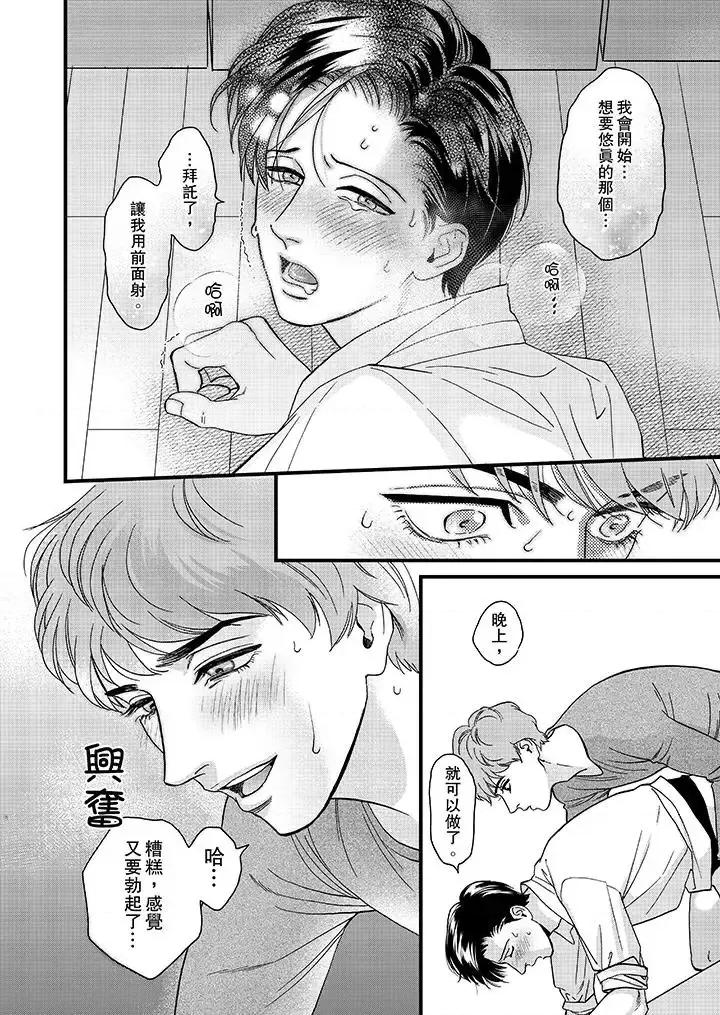 三森先生的好色嘴巴 三森先生的好色嘴巴-第33话 第9页
