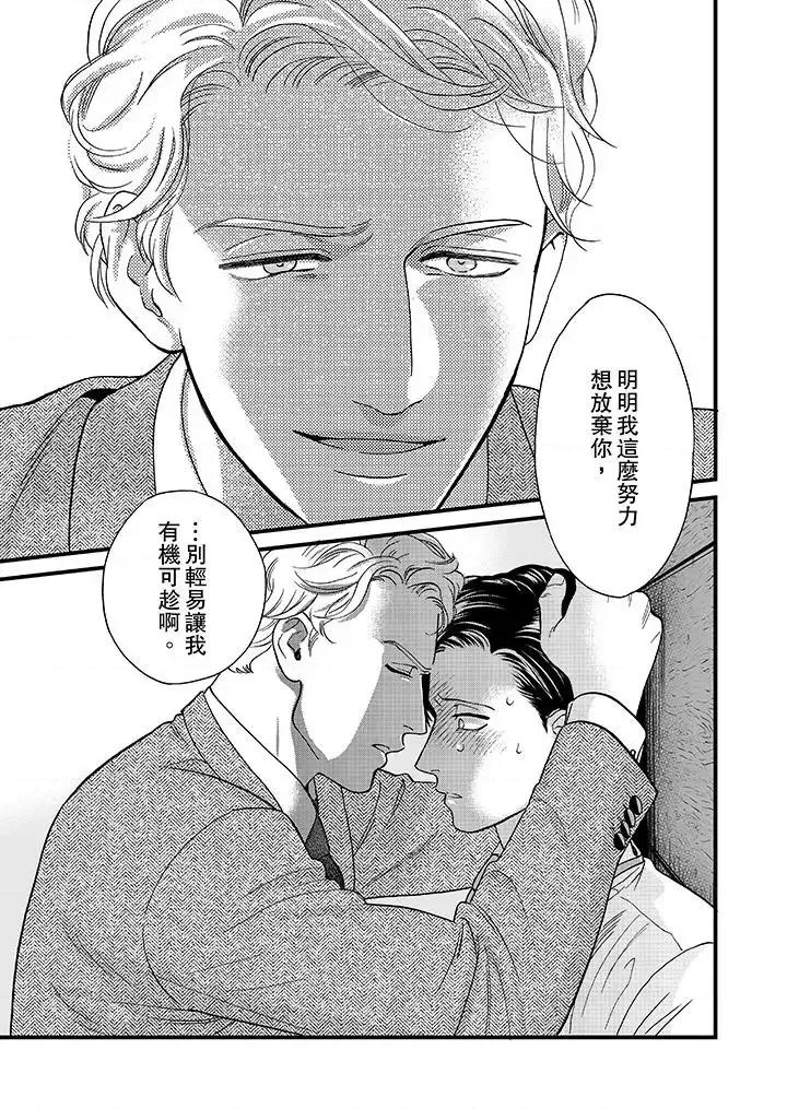 三森先生的好色嘴巴 三森先生的好色嘴巴-第40话 第10页