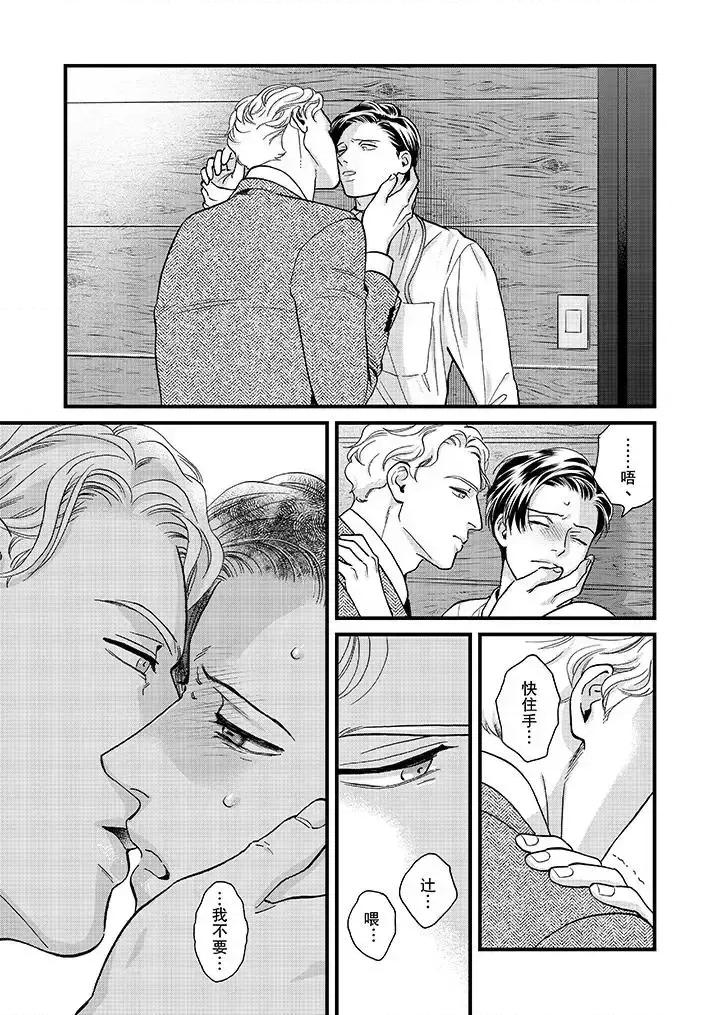 三森先生的好色嘴巴 三森先生的好色嘴巴-第41话 第2页