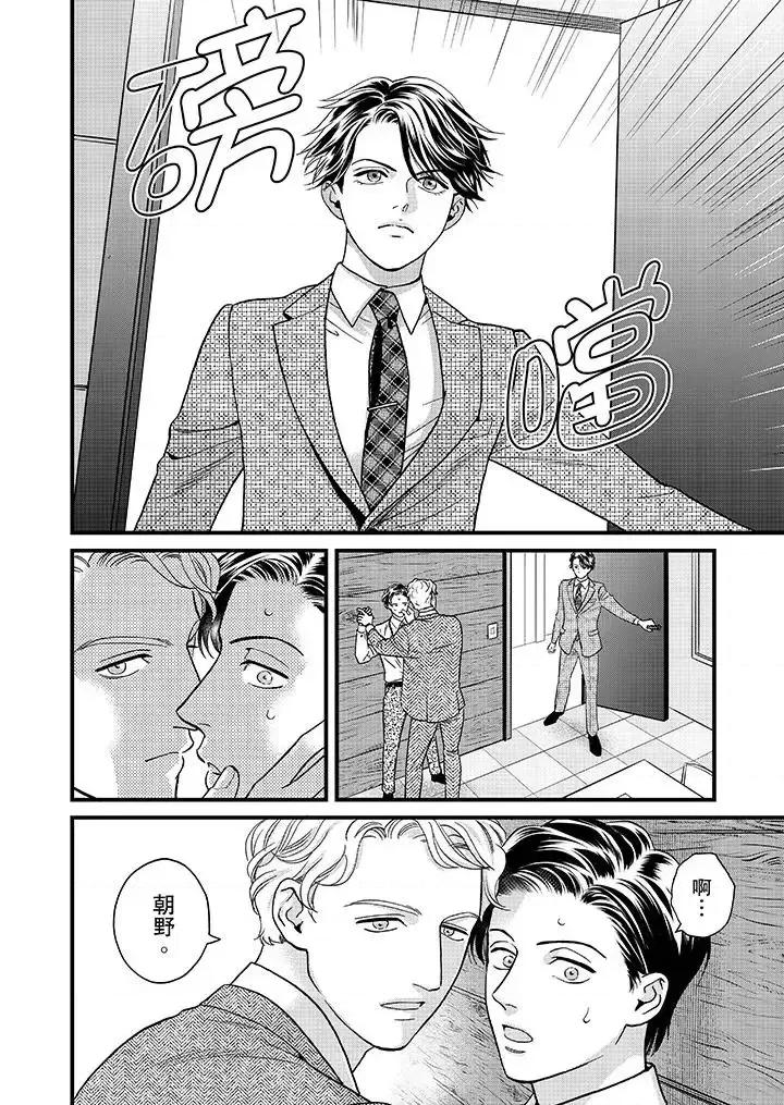 三森先生的好色嘴巴 三森先生的好色嘴巴-第41话 第3页