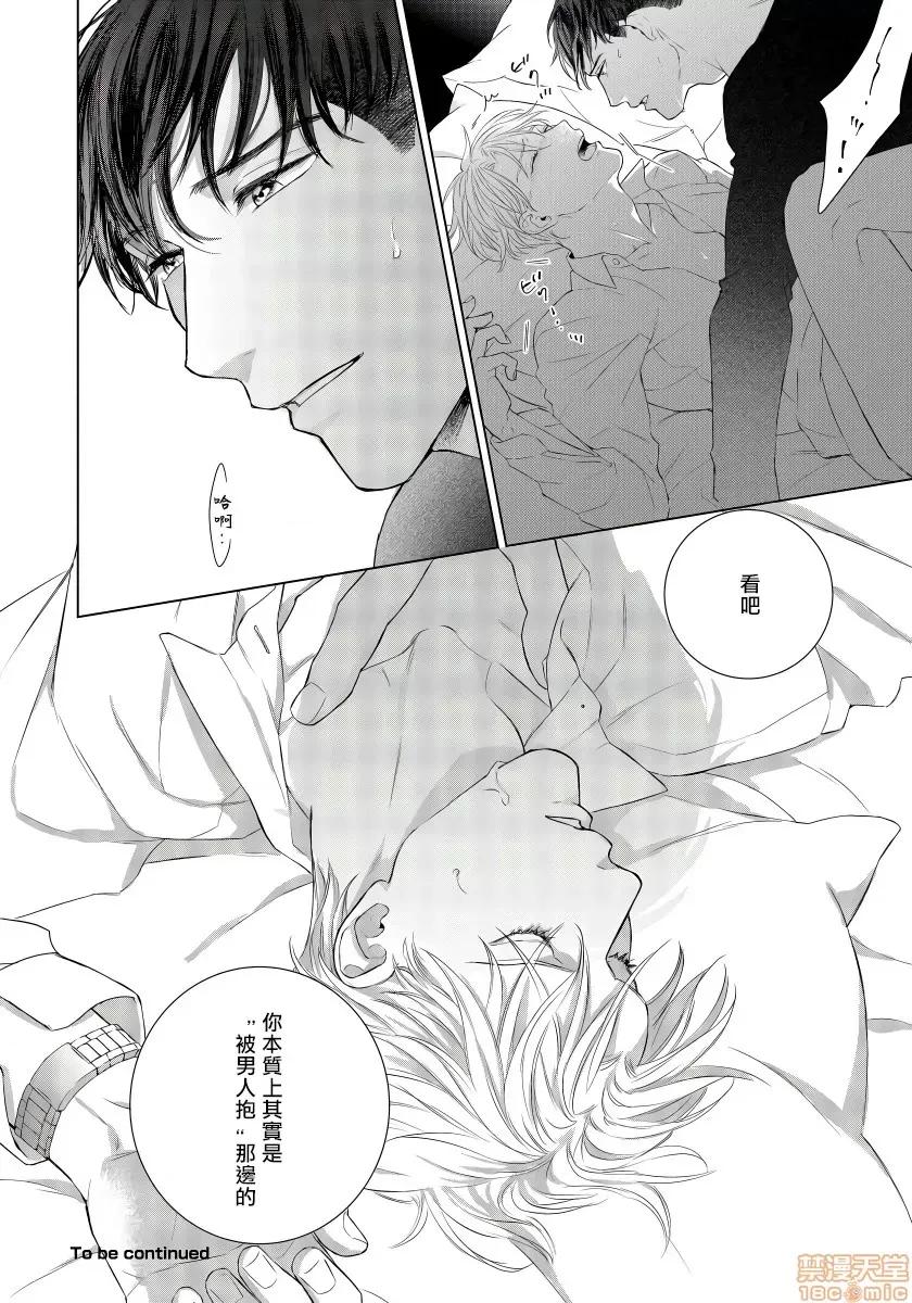 要破坏我世界的男人 要破坏我世界的男人 [拾荒者汉化组] 俺の世界を破壊する男 01 第32页