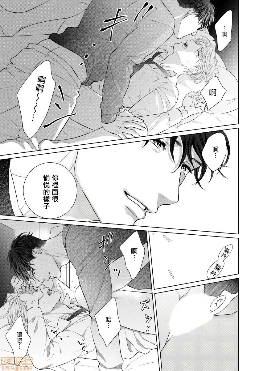 要破坏我世界的男人 [森谷理] 俺の世界を破壊する男 2 第23页