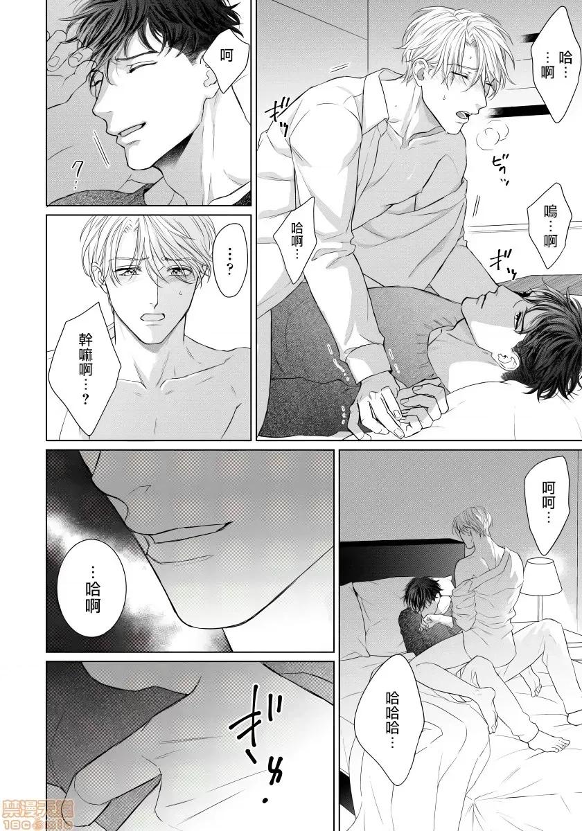 要破坏我世界的男人 [森谷理] 俺の世界を破壊する男 2 第26页