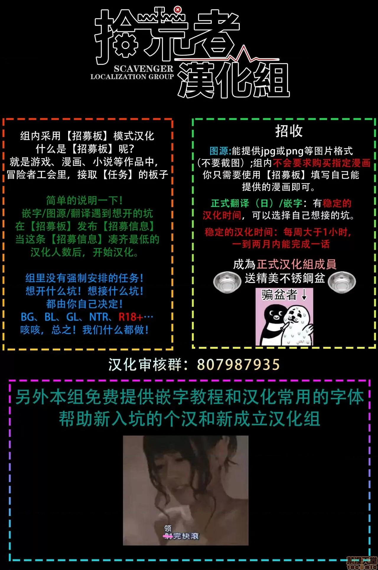 要破坏我世界的男人 [森谷理] 俺の世界を破壊する男 2 第35页
