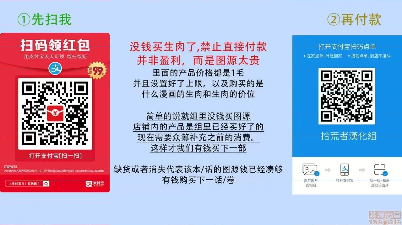 要破坏我世界的男人 [森谷理] 俺の世界を破壊する男 2 第36页
