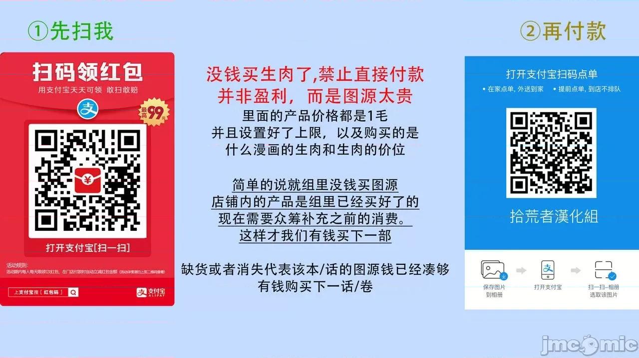 要破坏我世界的男人 俺の世界を破壊する男 4 第37页