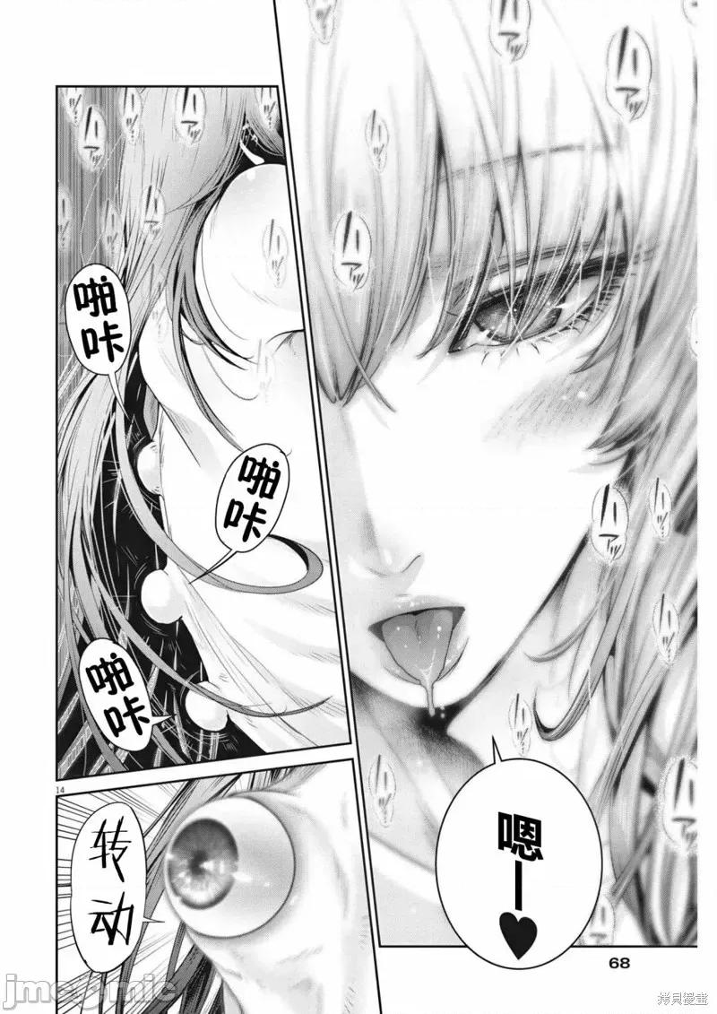 弹珠女孩 弹珠女孩第02话.zip 第14页