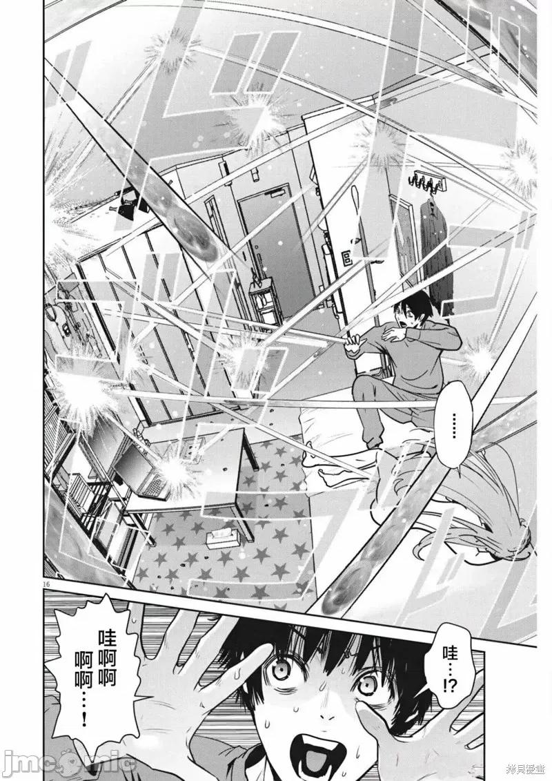 弹珠女孩 弹珠女孩第02话.zip 第16页