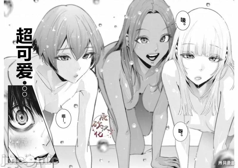 弹珠女孩 弹珠女孩第02话.zip 第21页