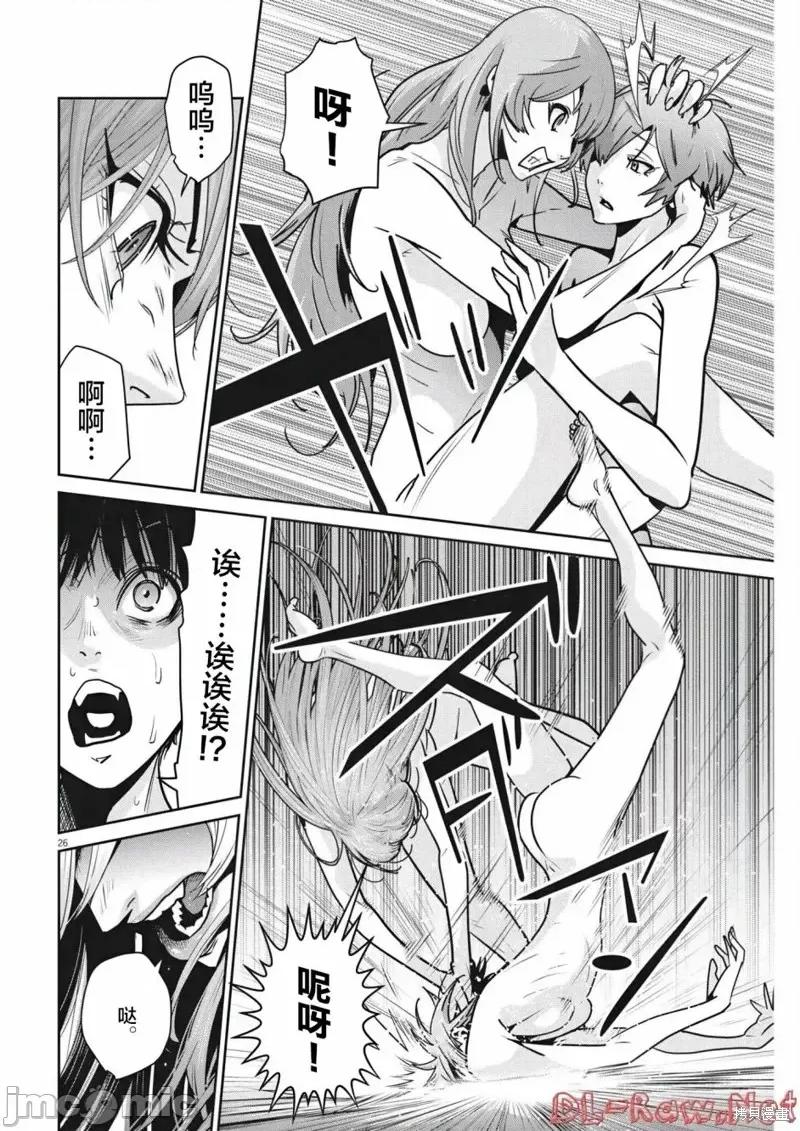 弹珠女孩 弹珠女孩第02话.zip 第24页
