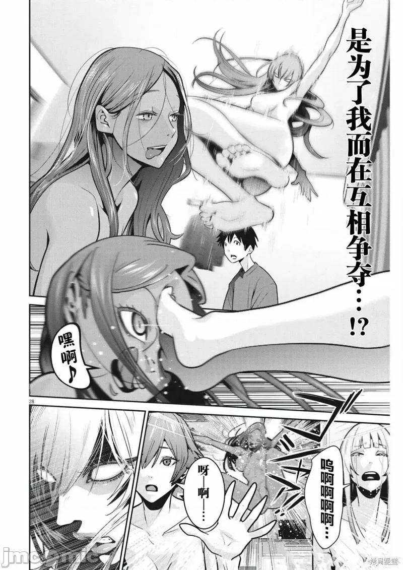 弹珠女孩 弹珠女孩第02话.zip 第26页