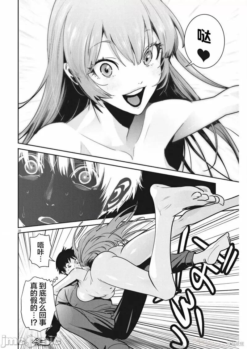 弹珠女孩 弹珠女孩第02话.zip 第28页