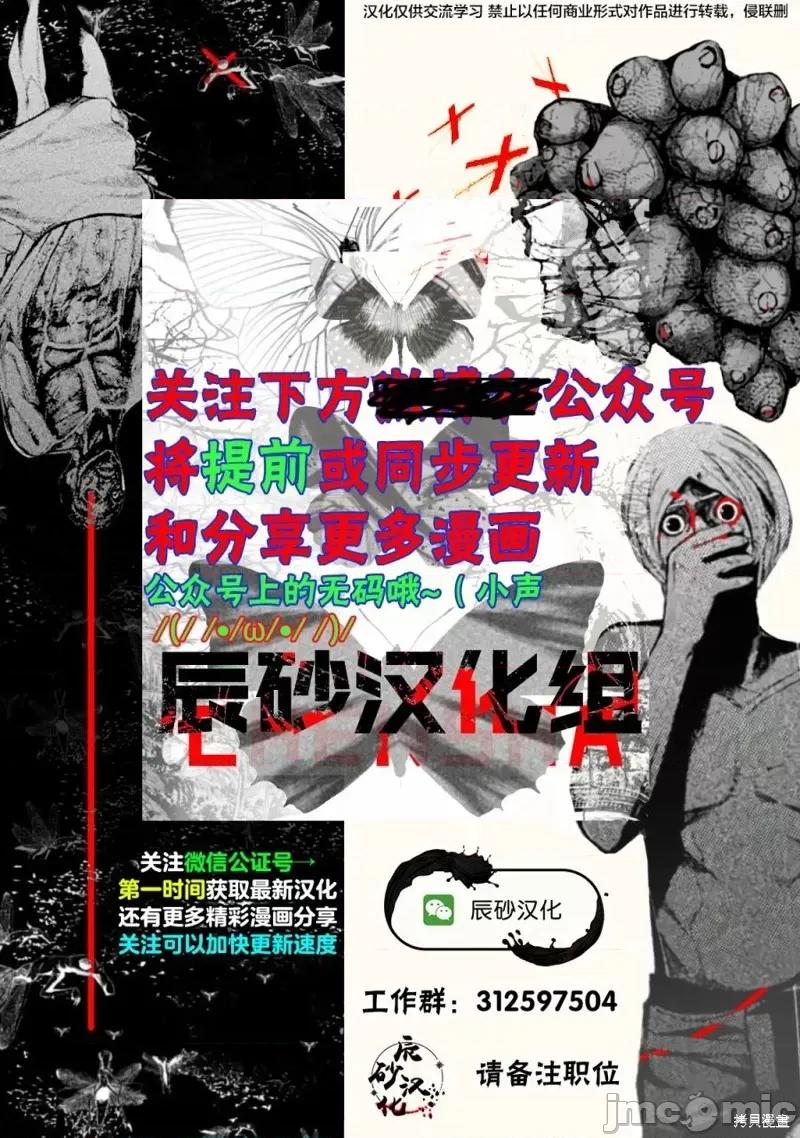弹珠女孩 弹珠女孩第02话.zip 第35页