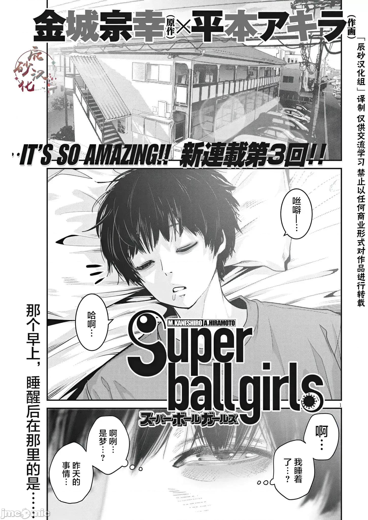 弹珠女孩 弹珠女孩3.zip 第1页