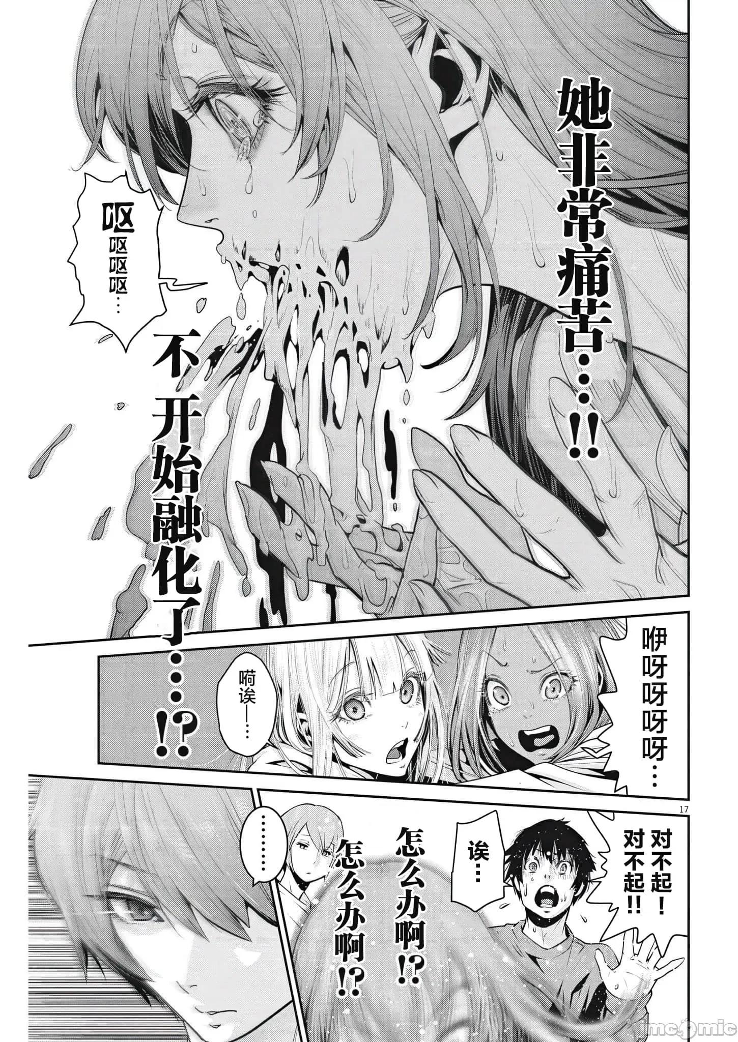 弹珠女孩 弹珠女孩3.zip 第16页