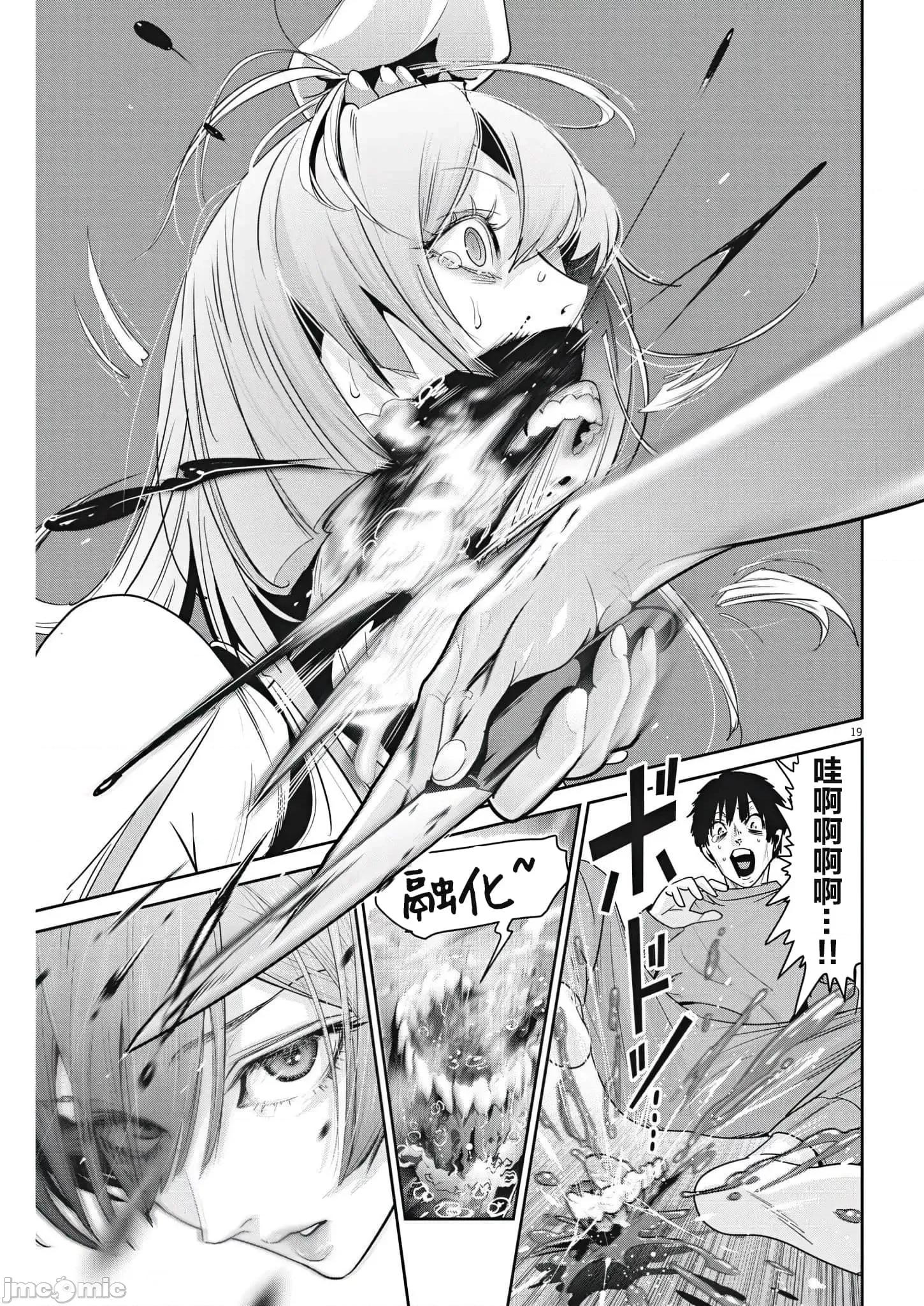 弹珠女孩 弹珠女孩3.zip 第18页