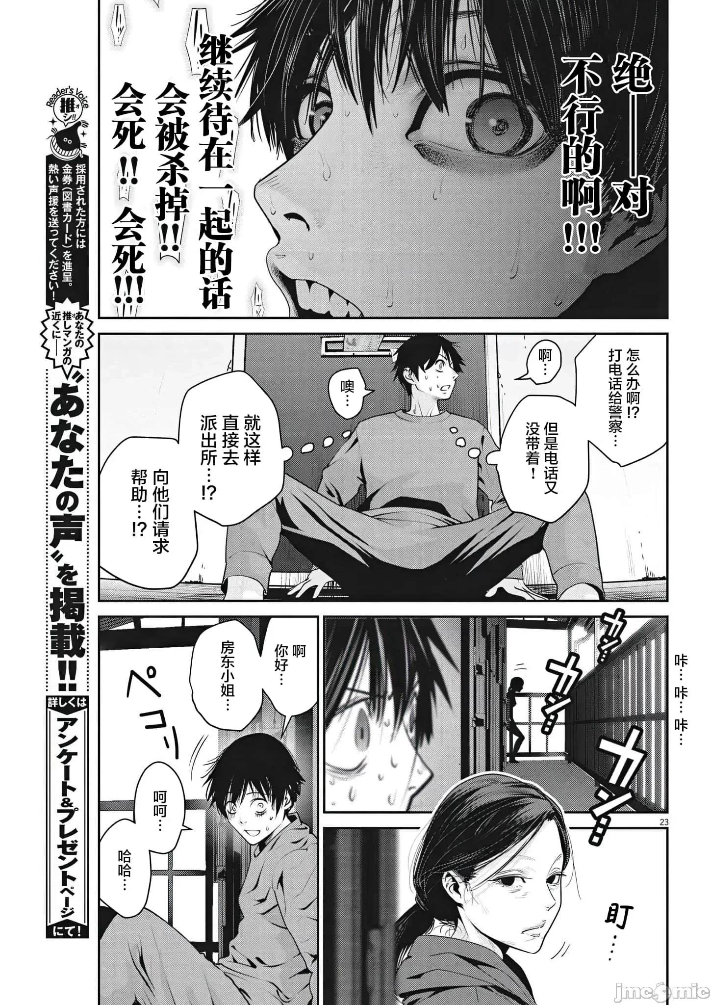 弹珠女孩 弹珠女孩3.zip 第22页