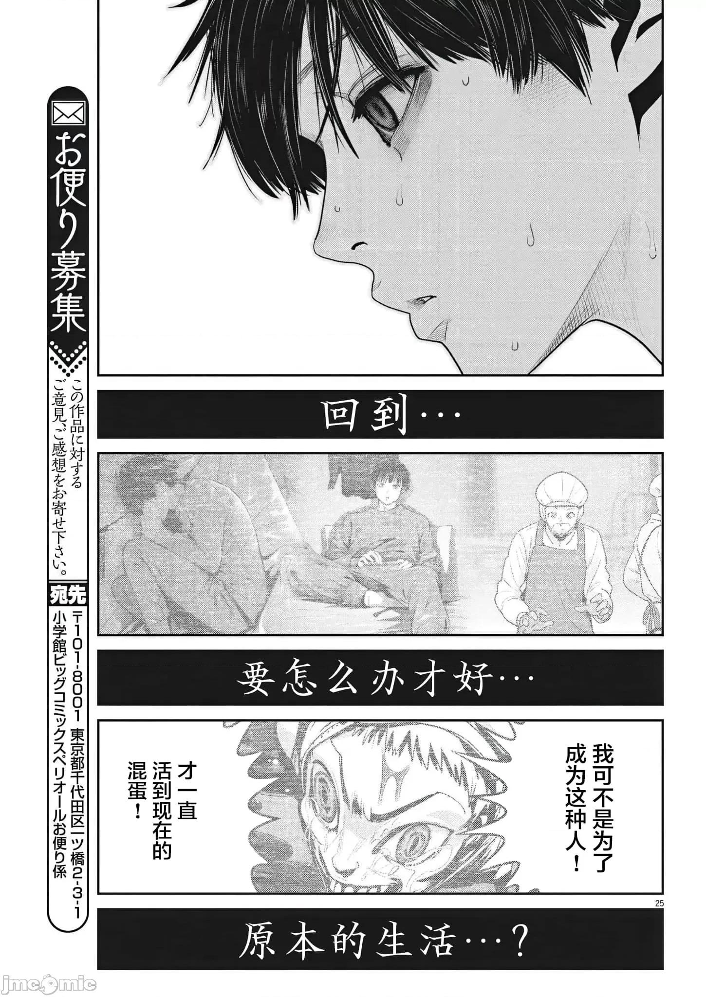 弹珠女孩 弹珠女孩3.zip 第24页