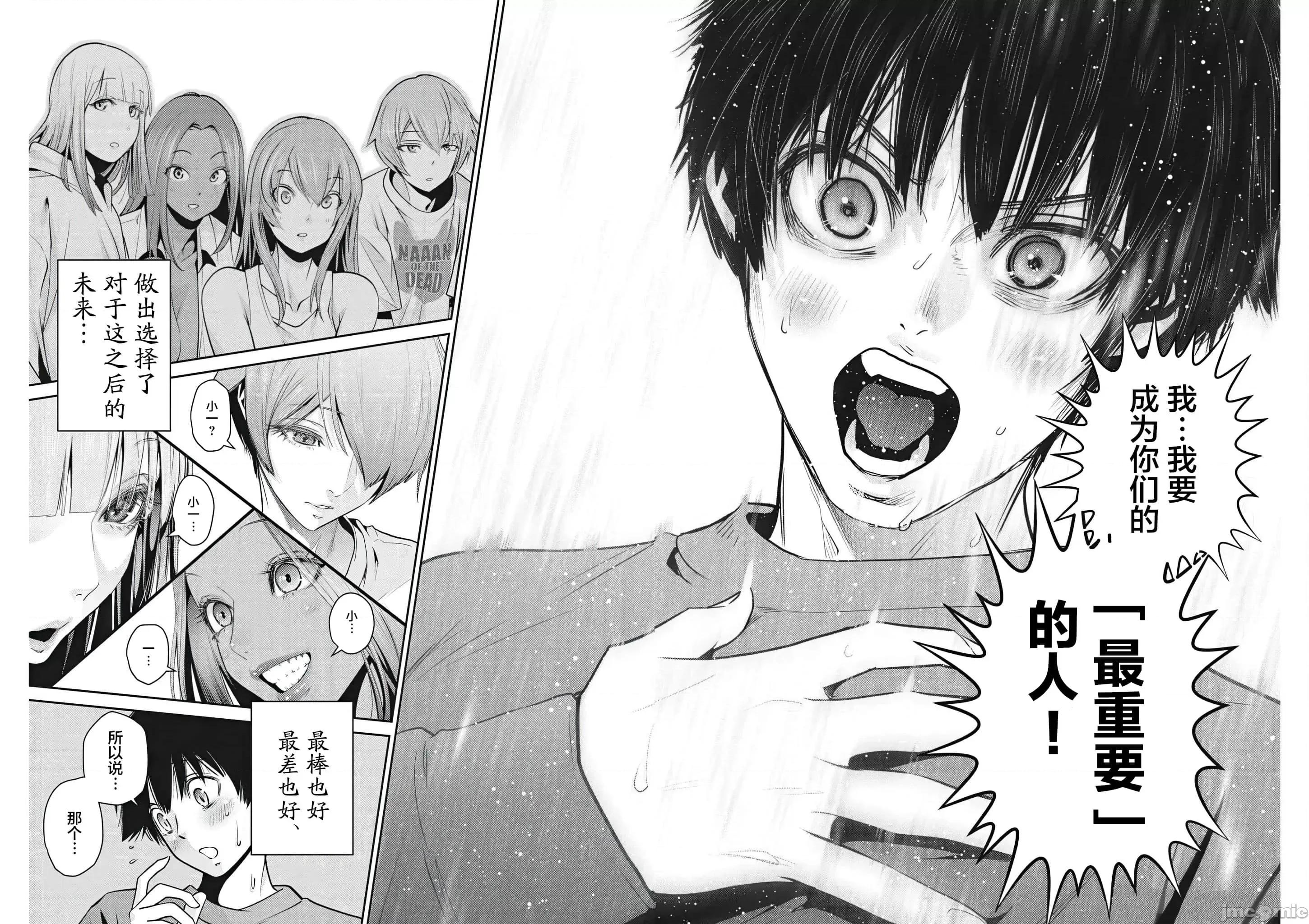 弹珠女孩 弹珠女孩3.zip 第29页