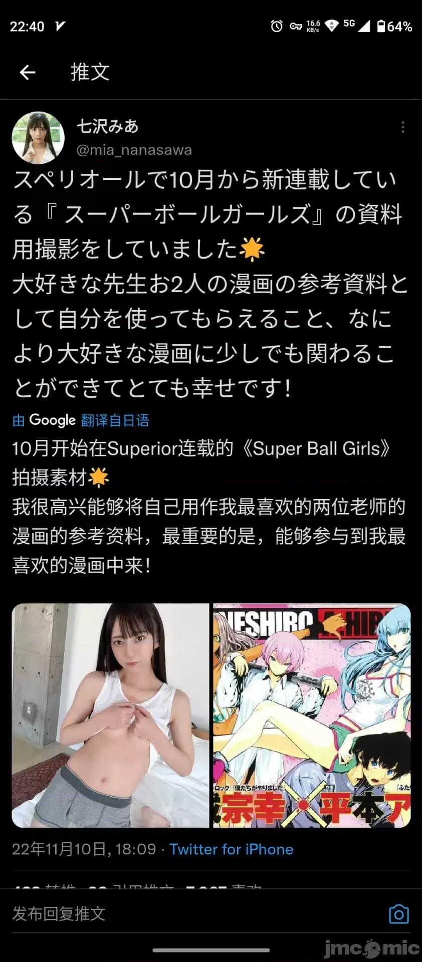 弹珠女孩 弹珠女孩3.zip 第31页