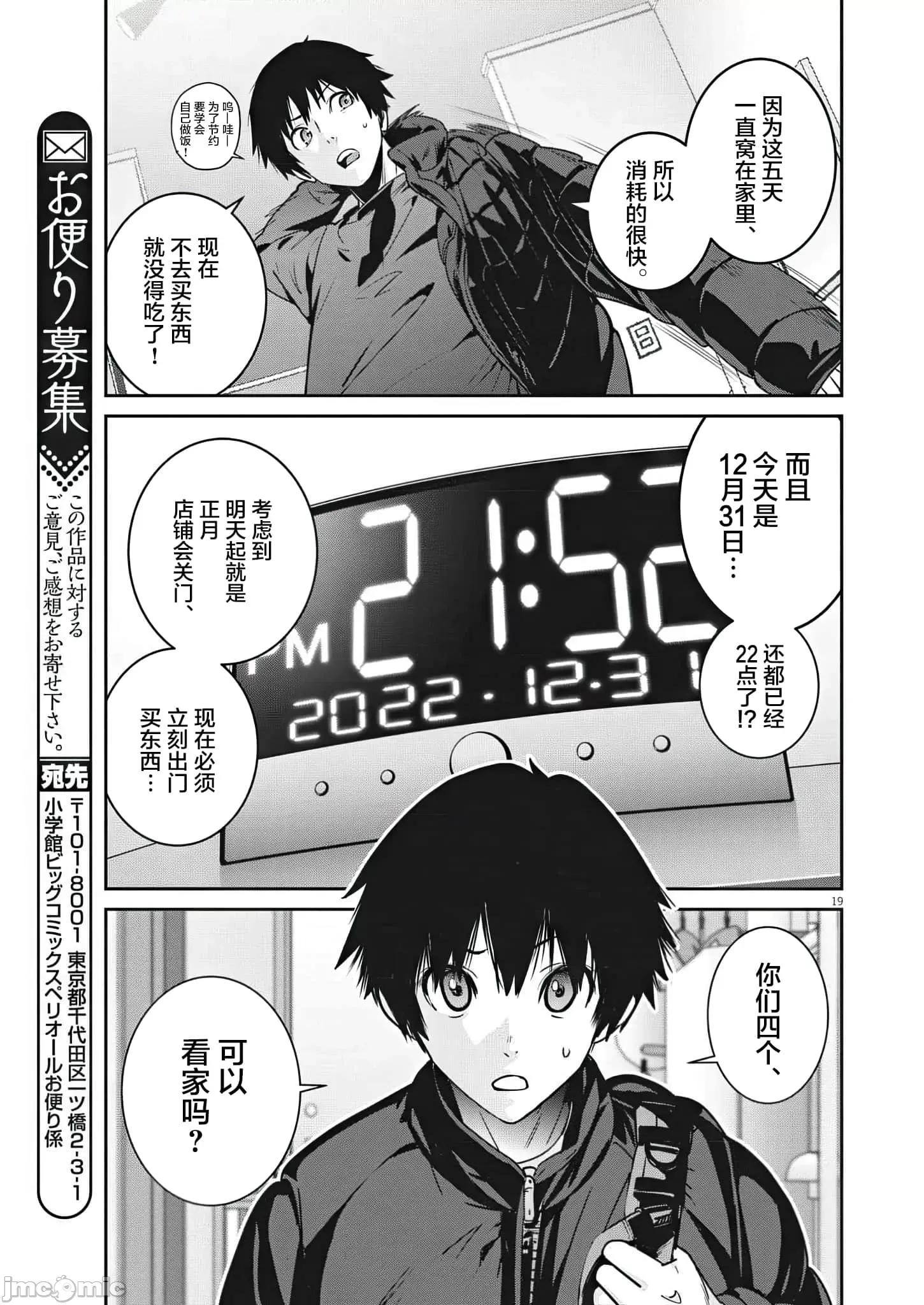 弹珠女孩 弹珠女孩4.zip 第20页