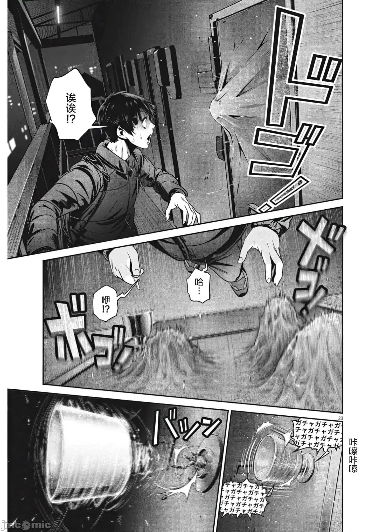 弹珠女孩 弹珠女孩4.zip 第24页