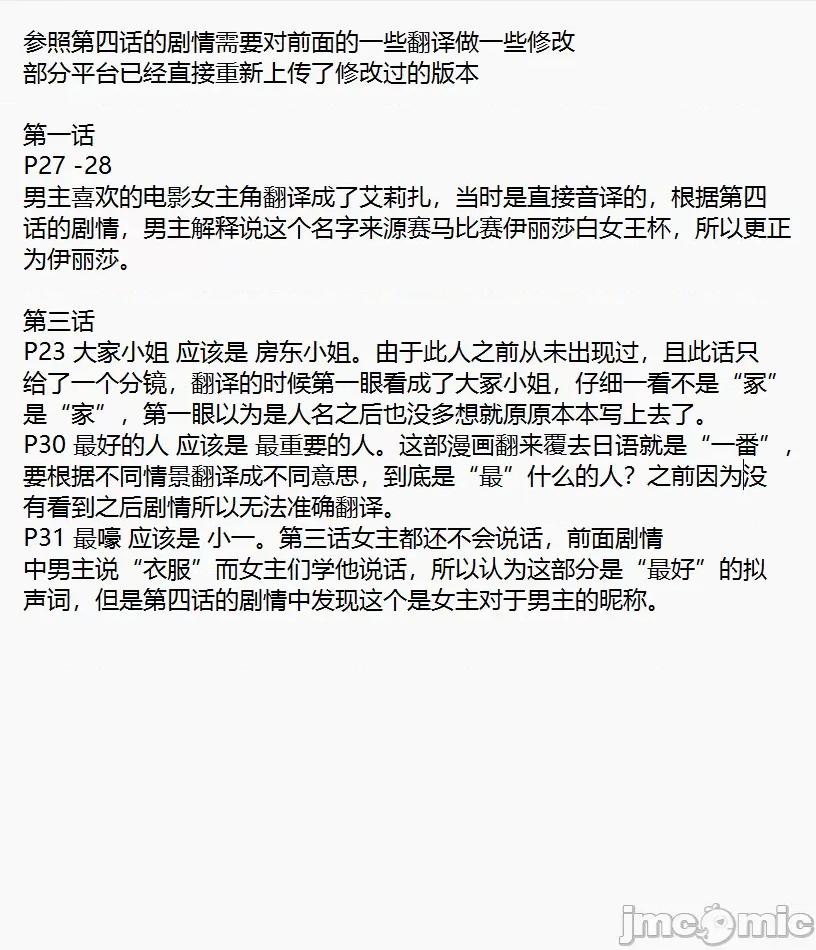弹珠女孩 弹珠女孩4.zip 第28页
