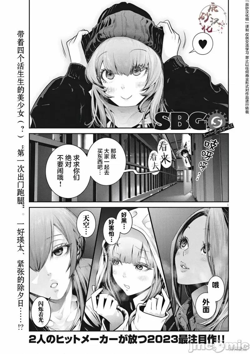 弹珠女孩 弹珠女孩第05话.zip 第1页
