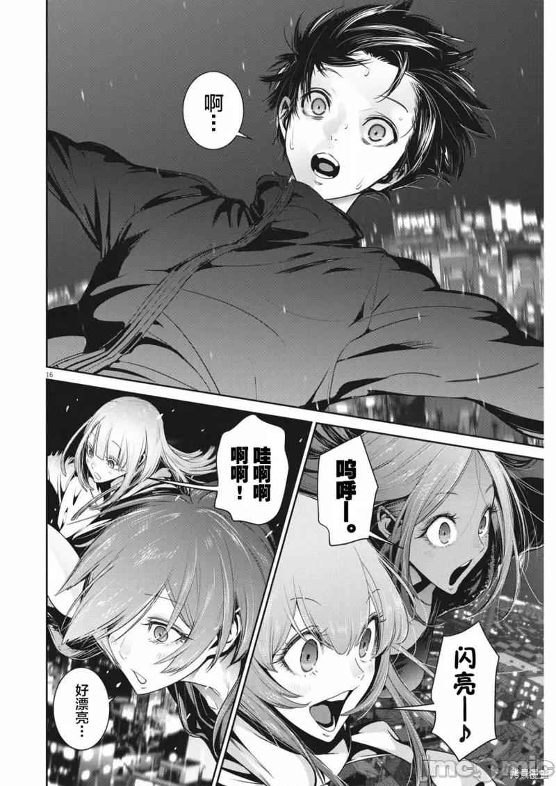 弹珠女孩 弹珠女孩第06话.zip 第15页