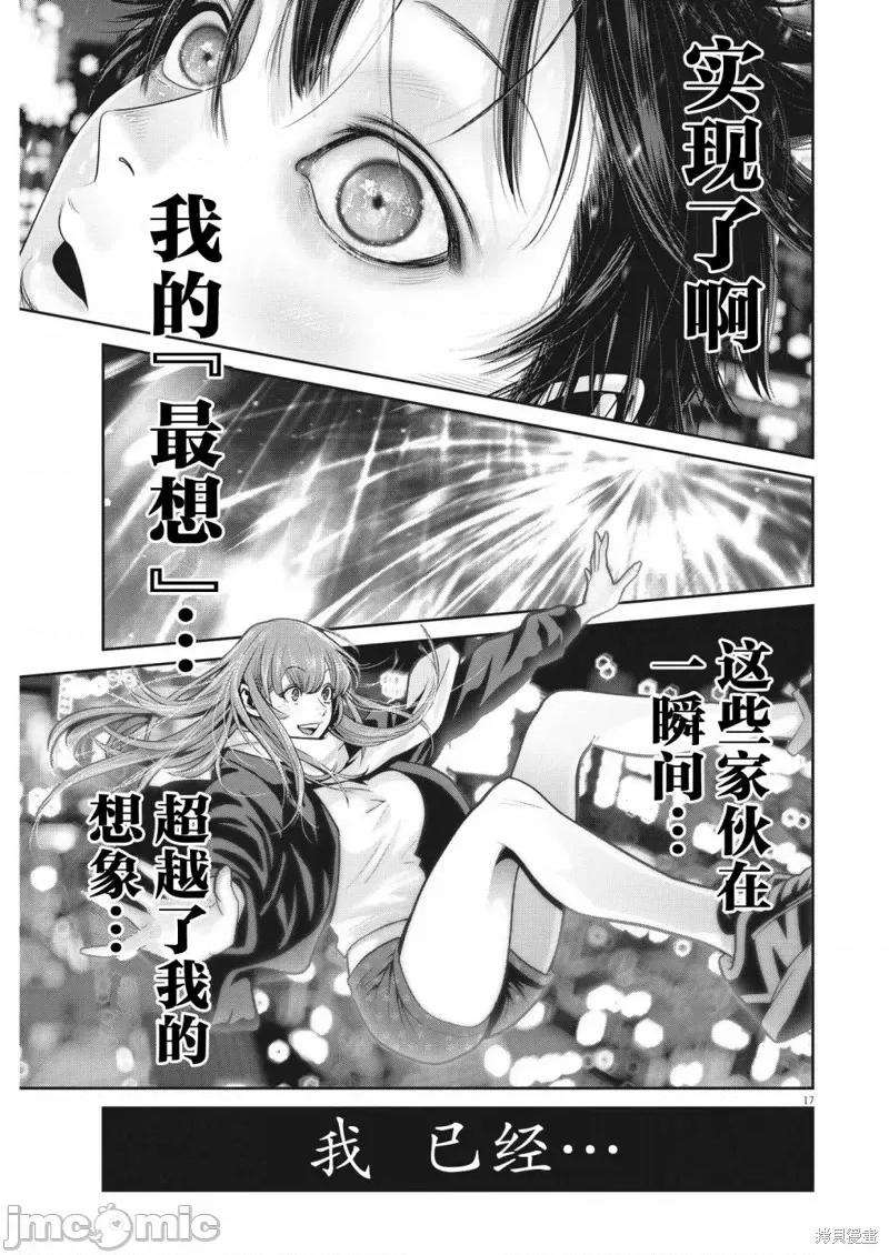 弹珠女孩 弹珠女孩第06话.zip 第16页