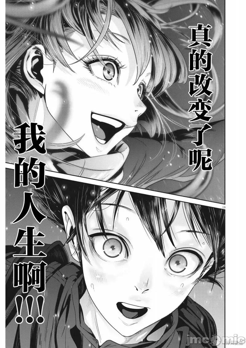 弹珠女孩 弹珠女孩第06话.zip 第18页