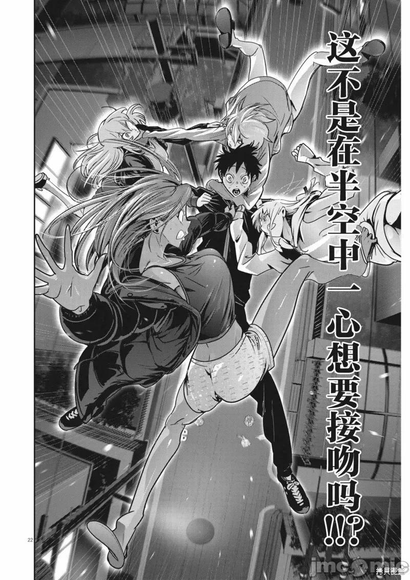 弹珠女孩 弹珠女孩第06话.zip 第21页