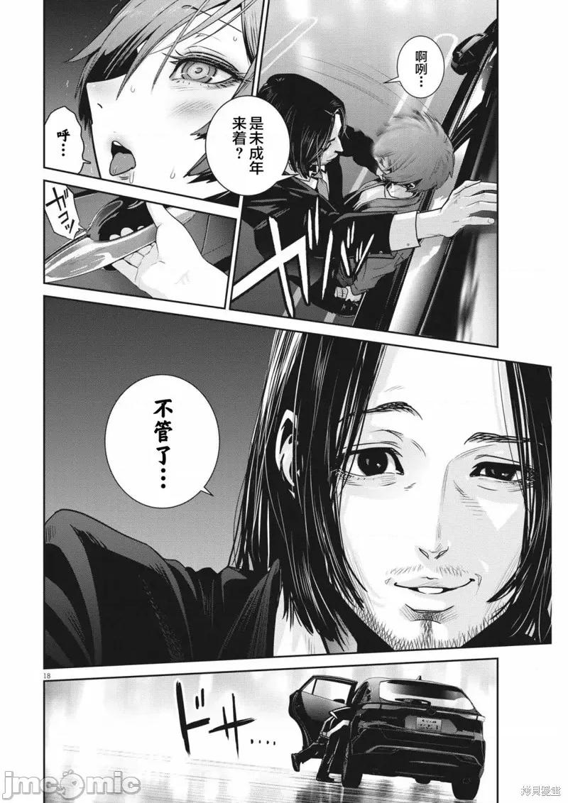 弹珠女孩 弹珠女孩第07话.zip 第18页