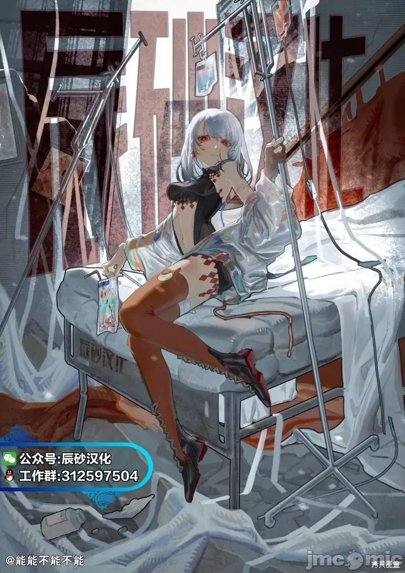 弹珠女孩 弹珠女孩第07话.zip 第26页