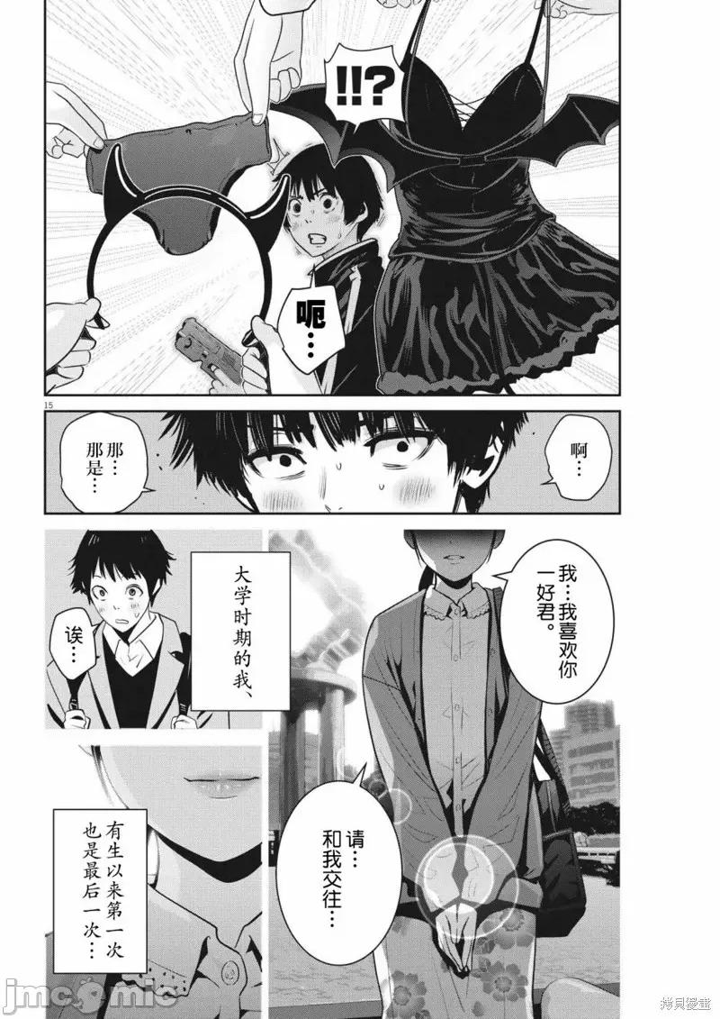 弹珠女孩 弹珠女孩第08话.zip 第17页