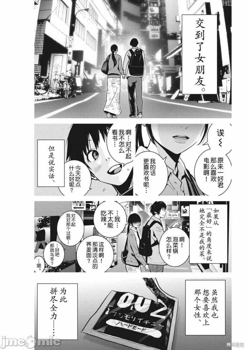 弹珠女孩 弹珠女孩第08话.zip 第18页