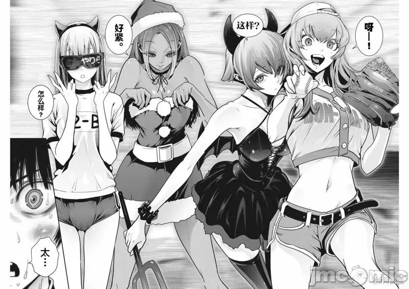 弹珠女孩 弹珠女孩第08话.zip 第21页