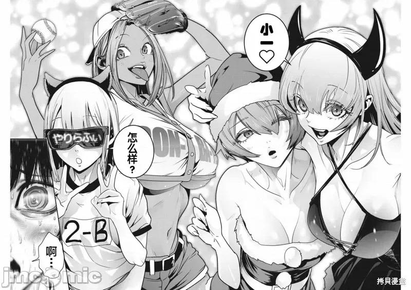 弹珠女孩 弹珠女孩第08话.zip 第24页
