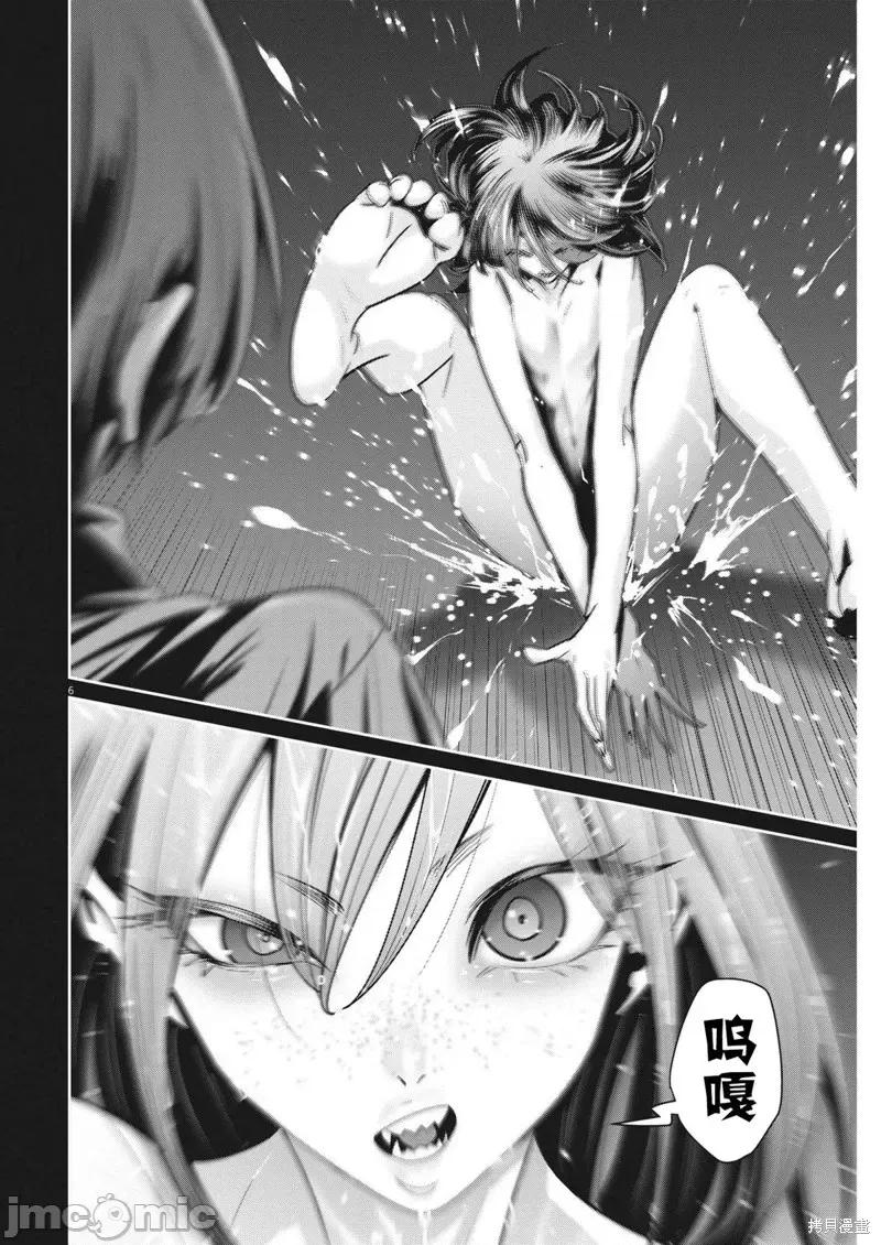弹珠女孩 弹珠女孩第09话.zip 第6页