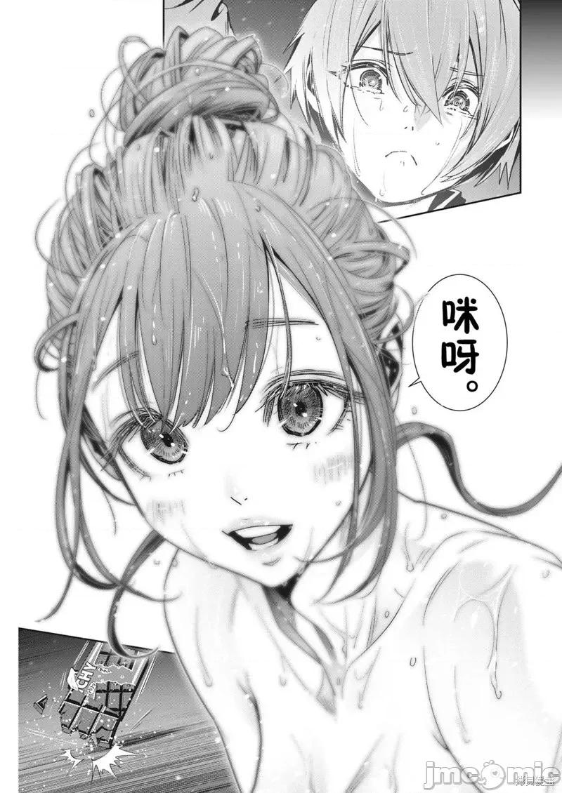 弹珠女孩 弹珠女孩第09话.zip 第19页