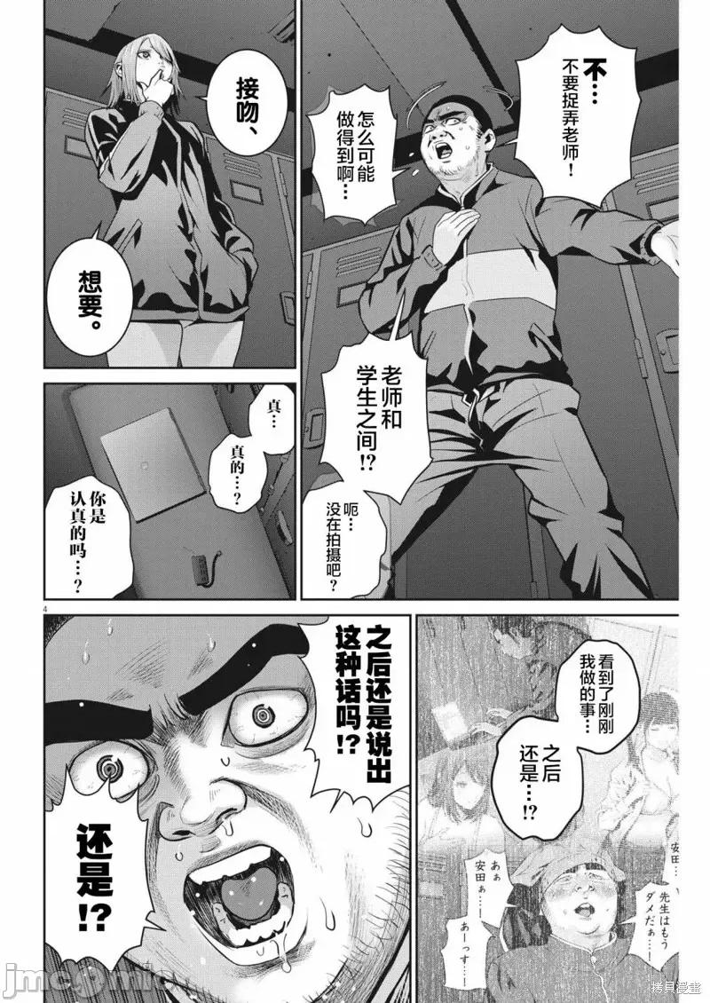 弹珠女孩 弹珠女孩第14话.zip 第4页