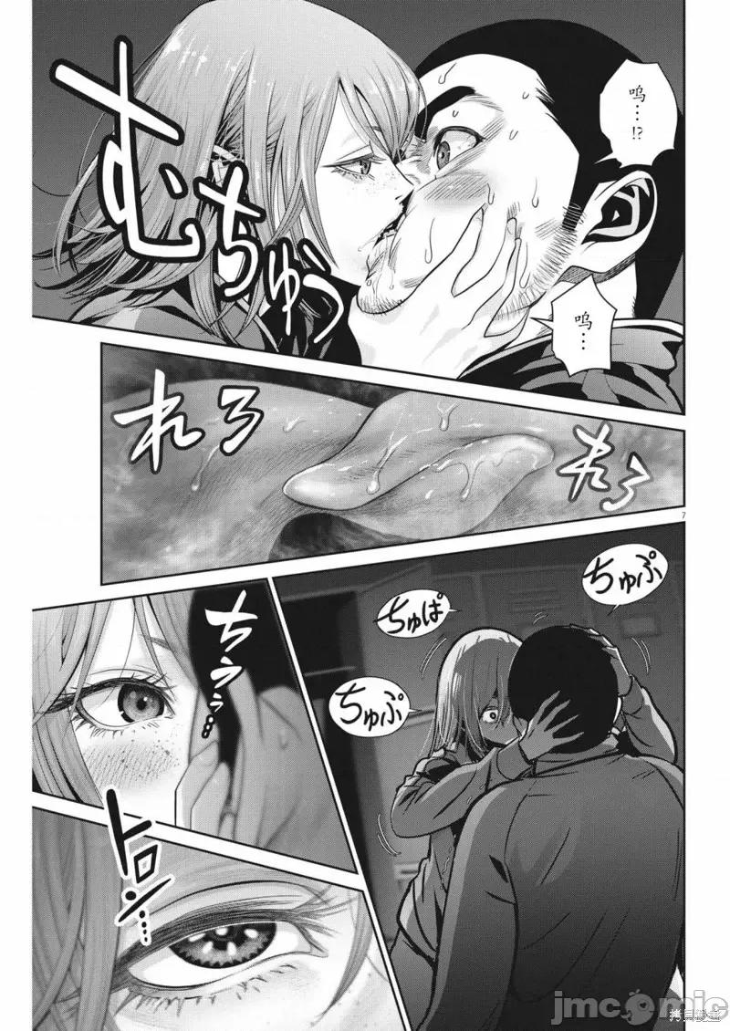 弹珠女孩 弹珠女孩第14话.zip 第7页