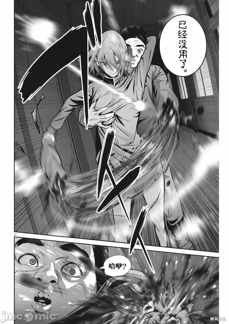 弹珠女孩 弹珠女孩第14话.zip 第12页